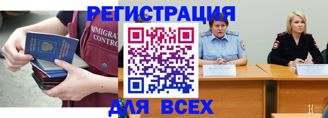 прописка регистрация в Урус-Мартане