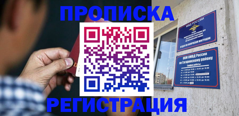 прописка для школы в Урус-Мартане