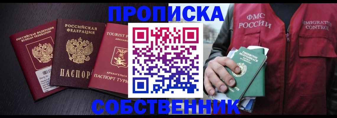 пропишу в квартире в Урус-Мартане